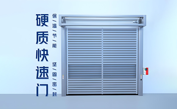 陇县硬质快速门