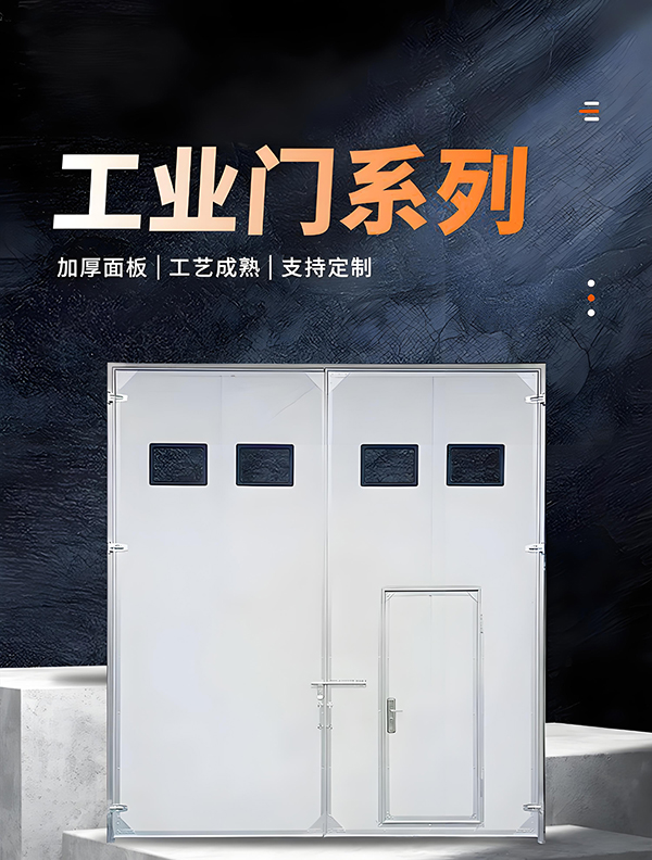 陇县厂房保温门 陇县厂房保温门